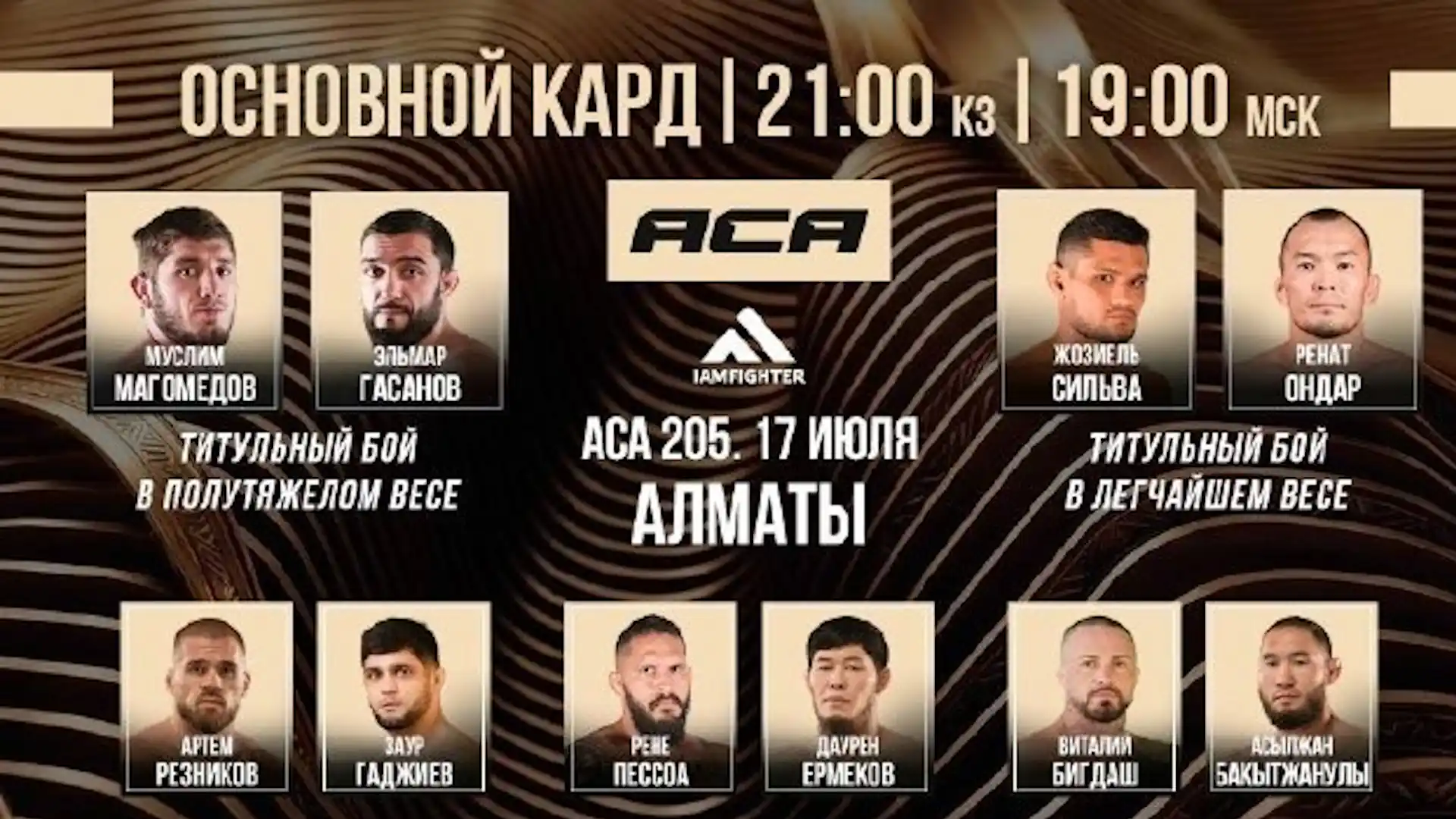 ACA 205: Where to watch the tournament featuring German Barseghyan online