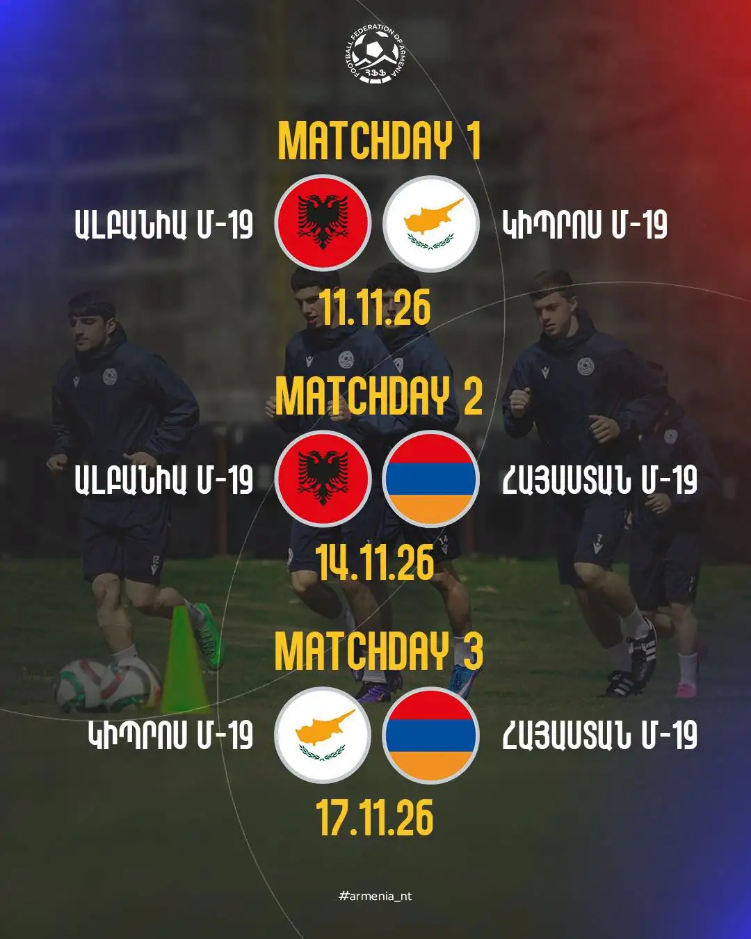 Сборная Армении U19 расписание