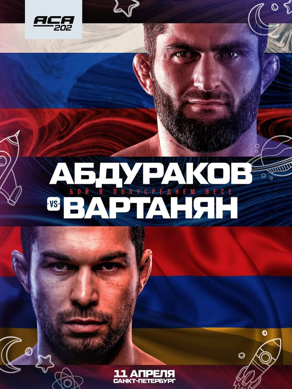 Вартанян - Абдураков