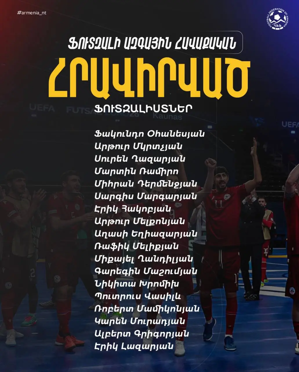 Сборная Армении по футзалу