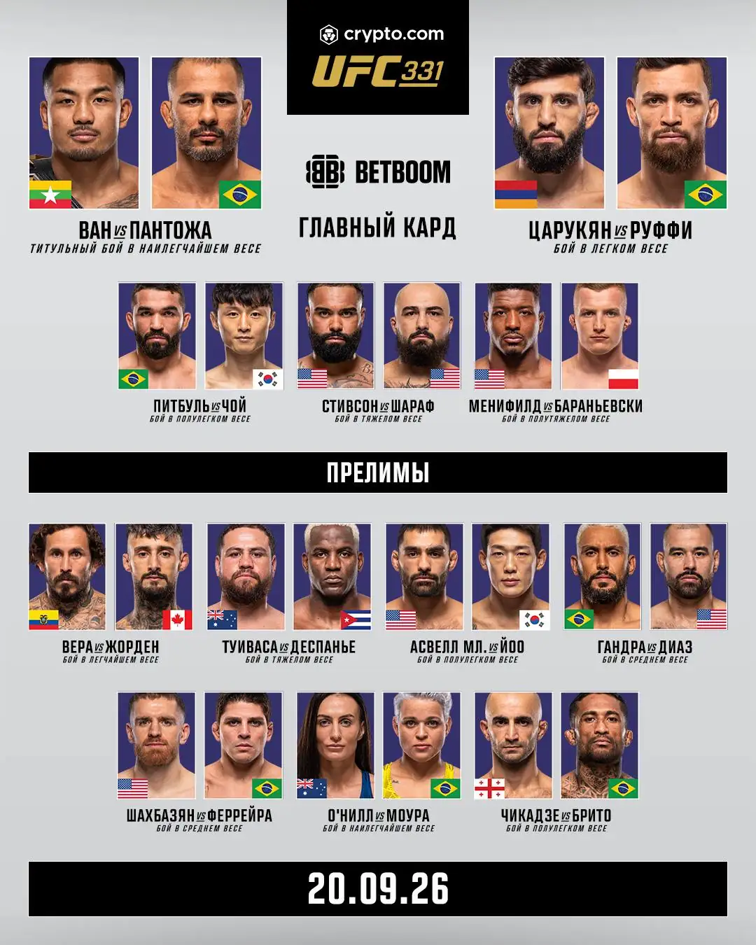 UFC 331 Card